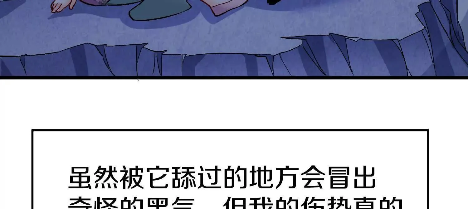 第68话下 逗你开心！ 第68页