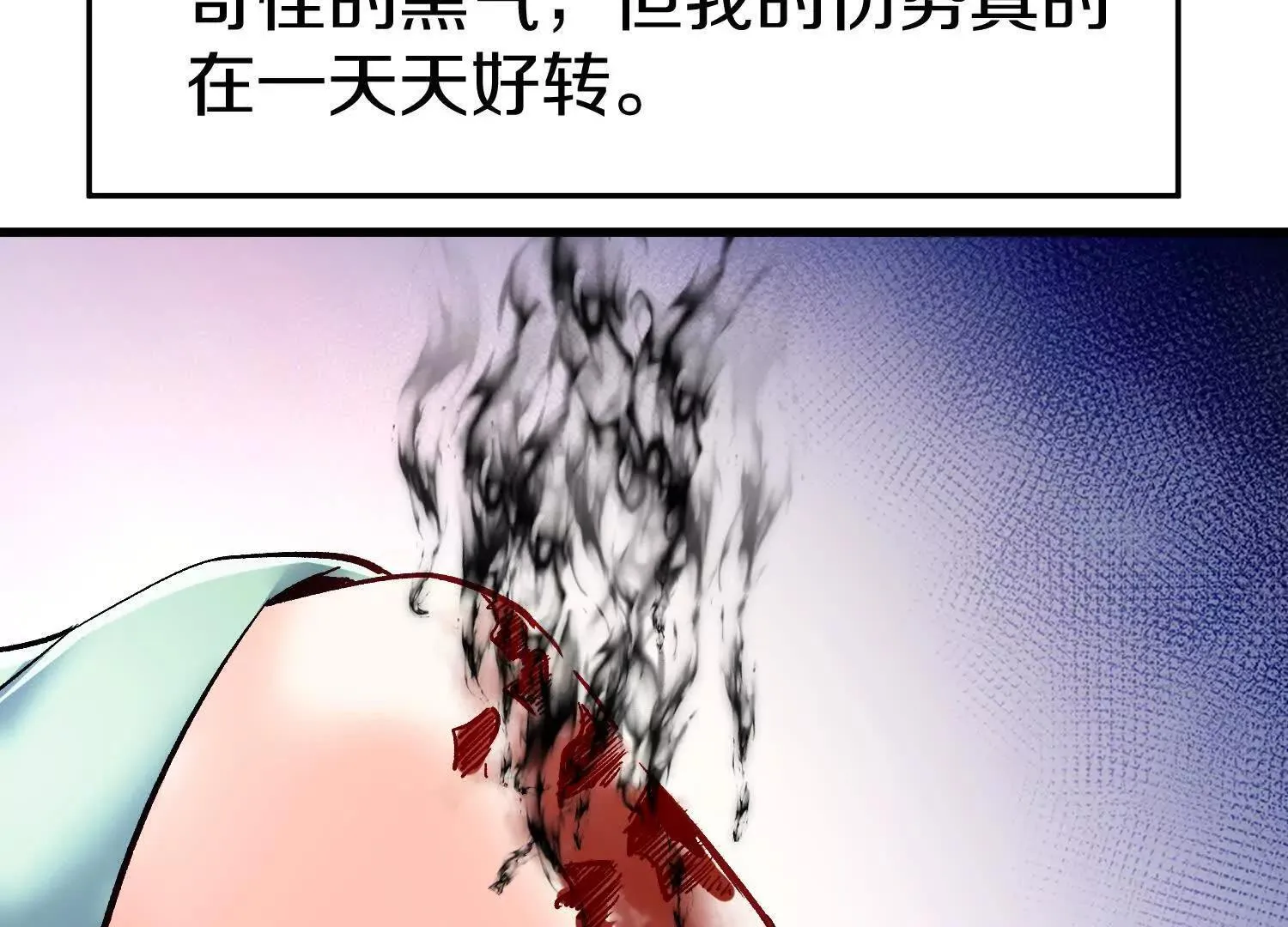 第68话下 逗你开心！ 第69页