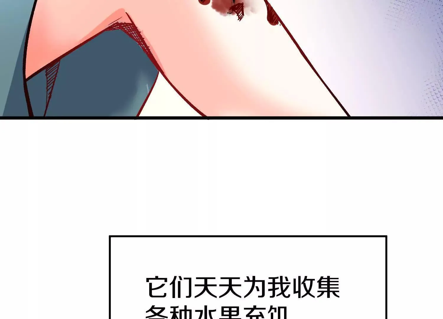 第68话下 逗你开心！ 第70页