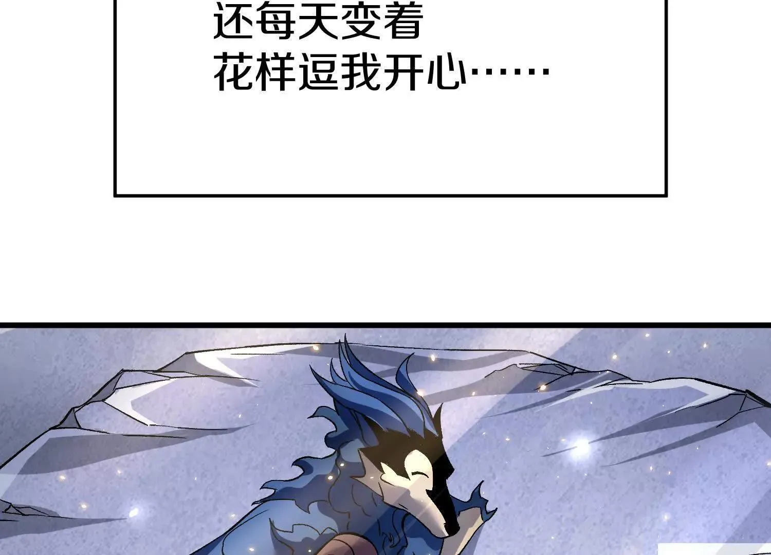 第68话下 逗你开心！ 第74页