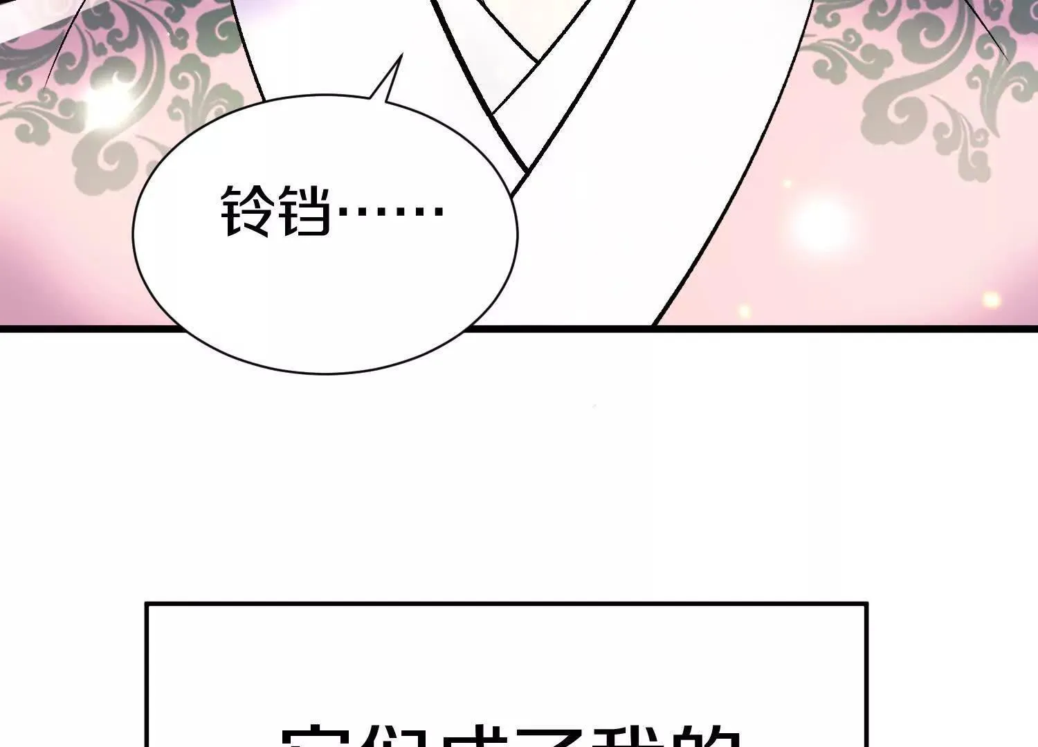 第68话下 逗你开心！ 第81页