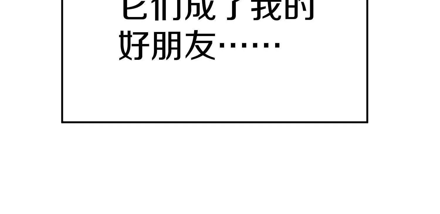 第68话下 逗你开心！ 第82页