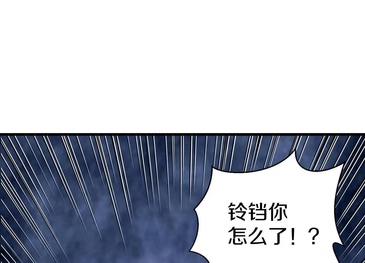 第68话下 逗你开心！ 第84页