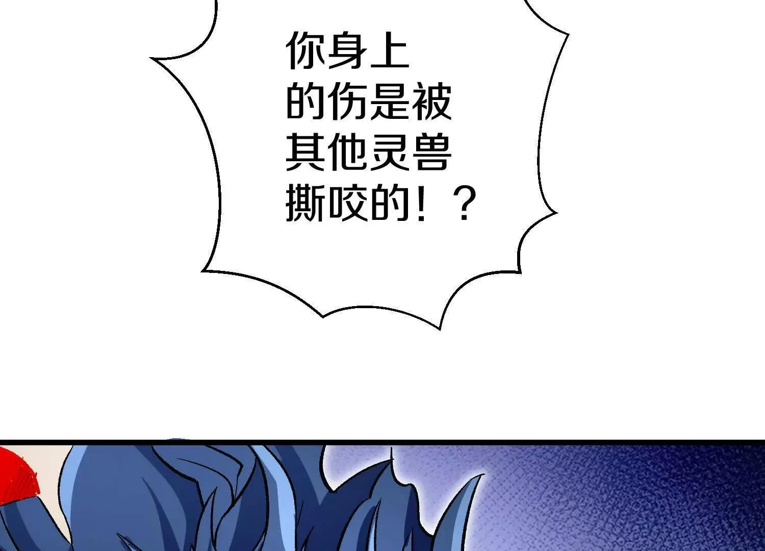 第68话下 逗你开心！ 第88页