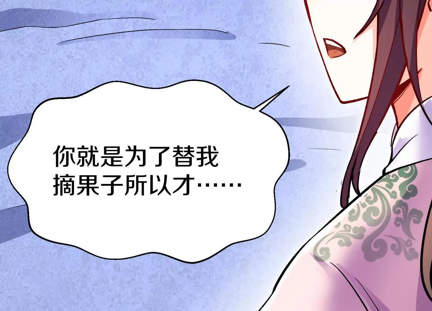第68话下 逗你开心！ 第91页