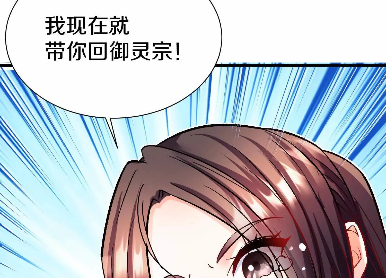 第68话下 逗你开心！ 第101页