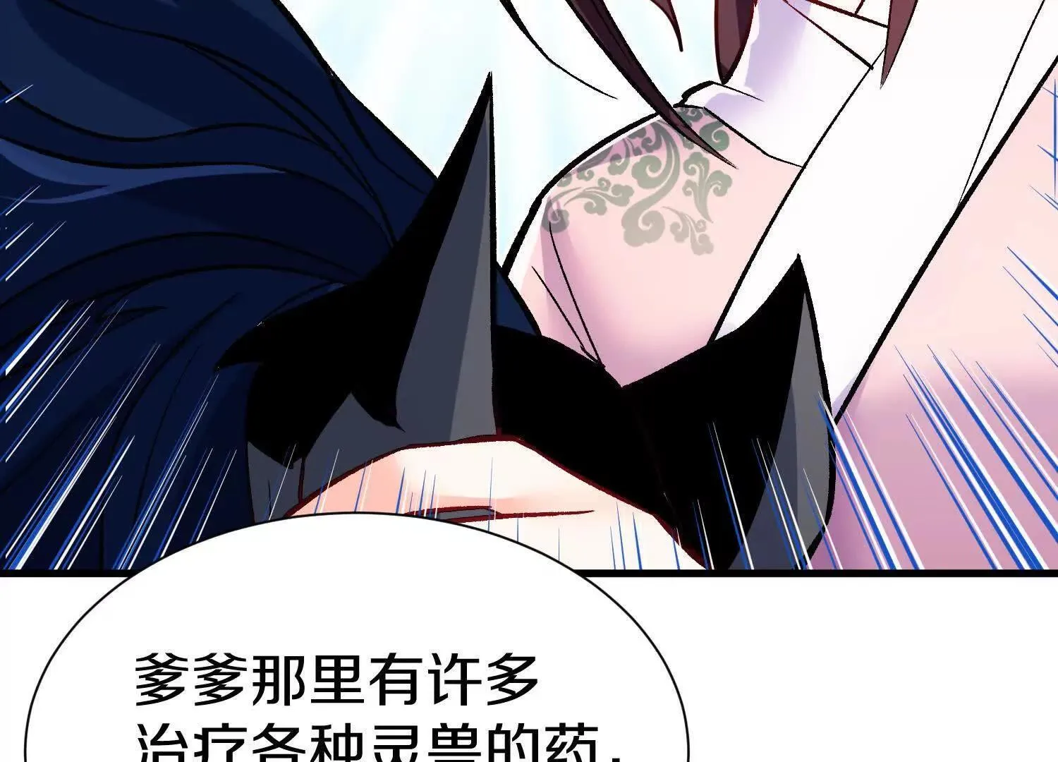 第68话下 逗你开心！ 第103页