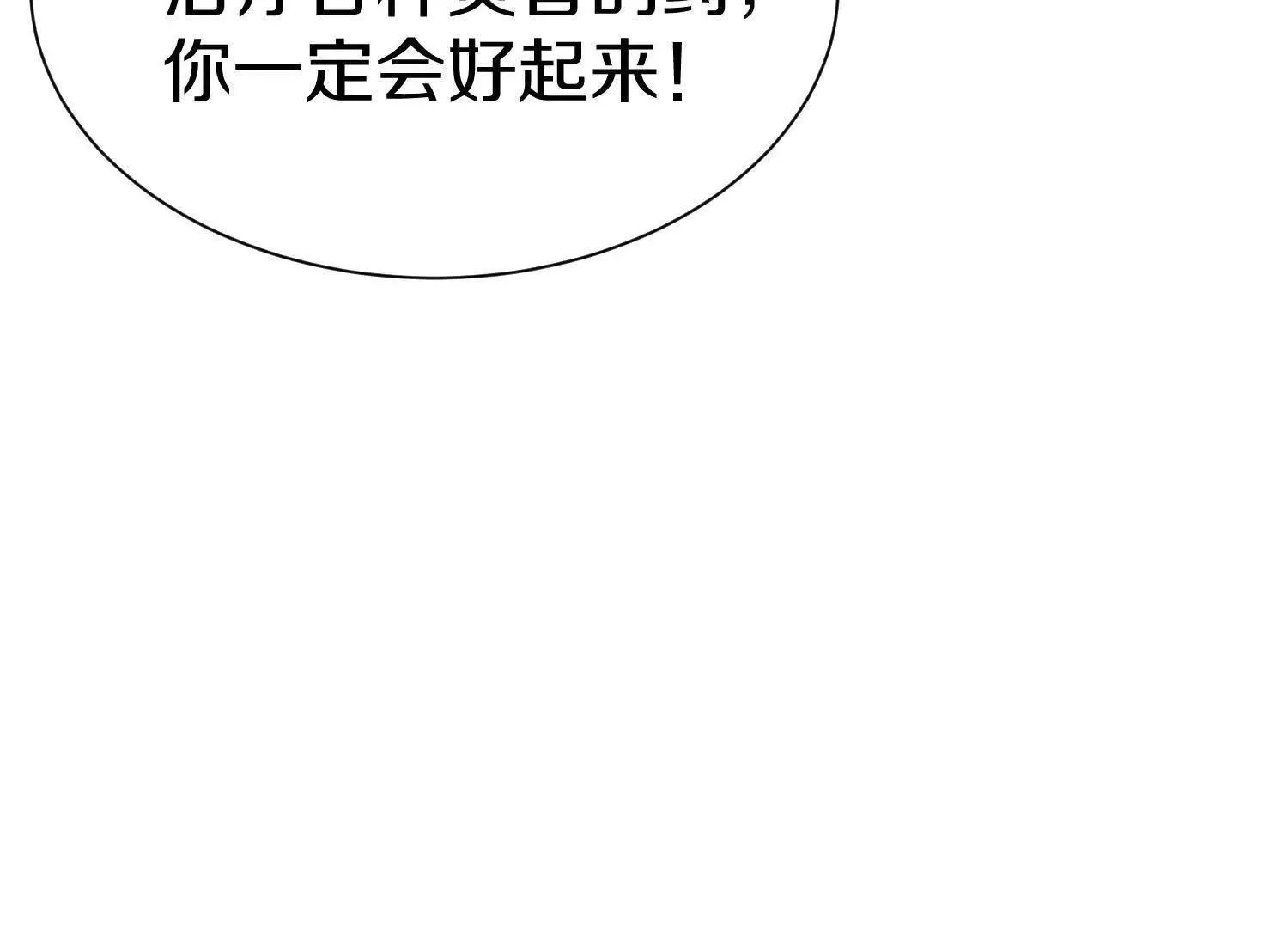 第68话下 逗你开心！ 第104页