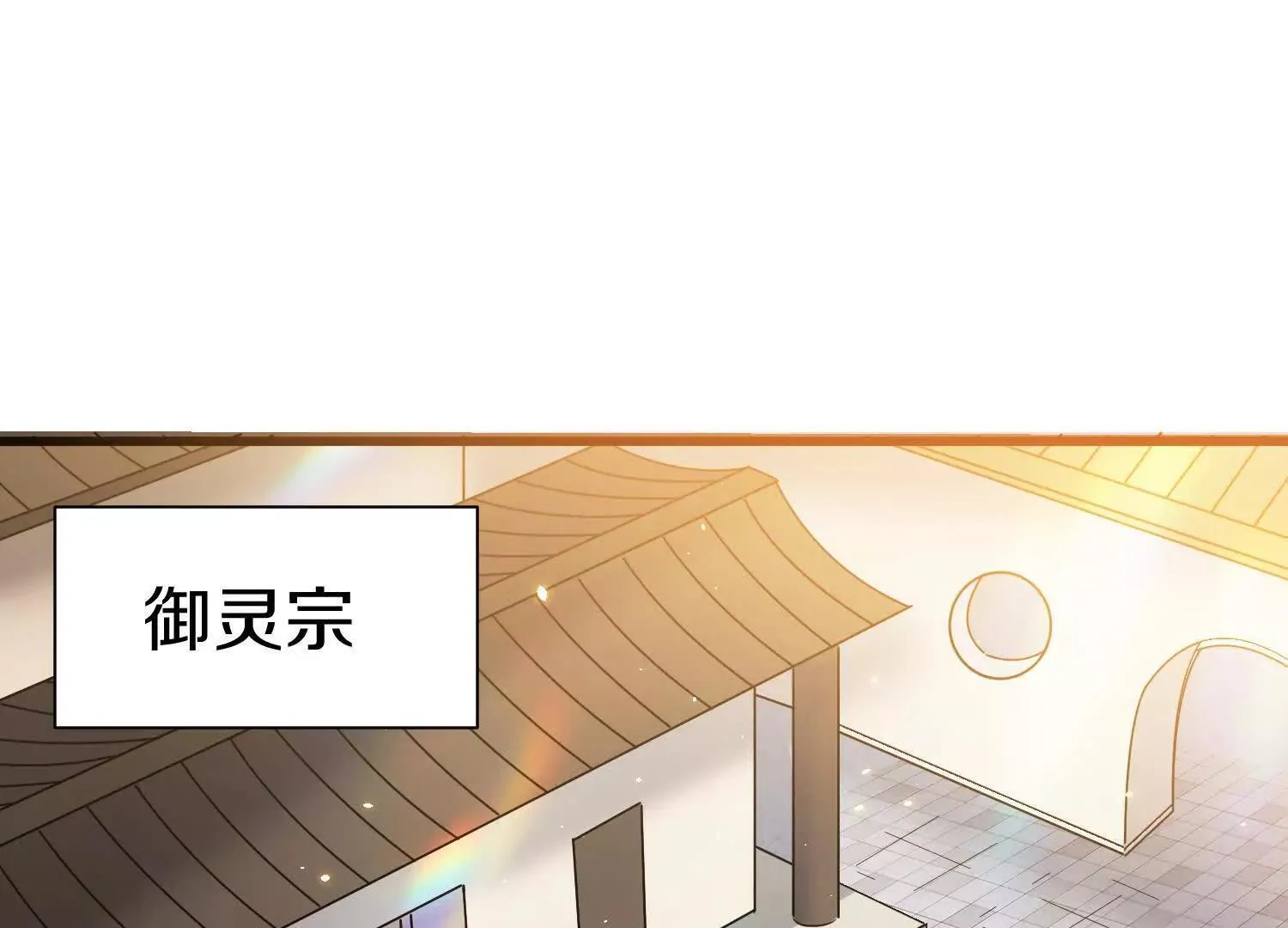 第68话下 逗你开心！ 第105页