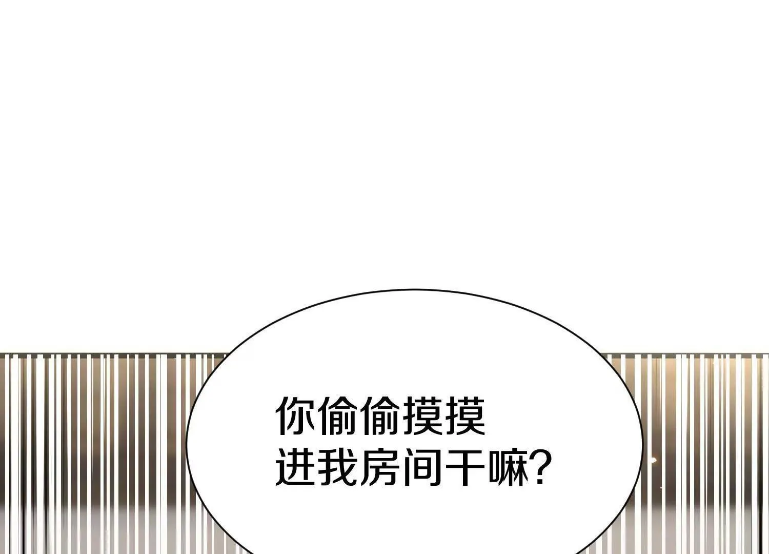 第68话下 逗你开心！ 第111页