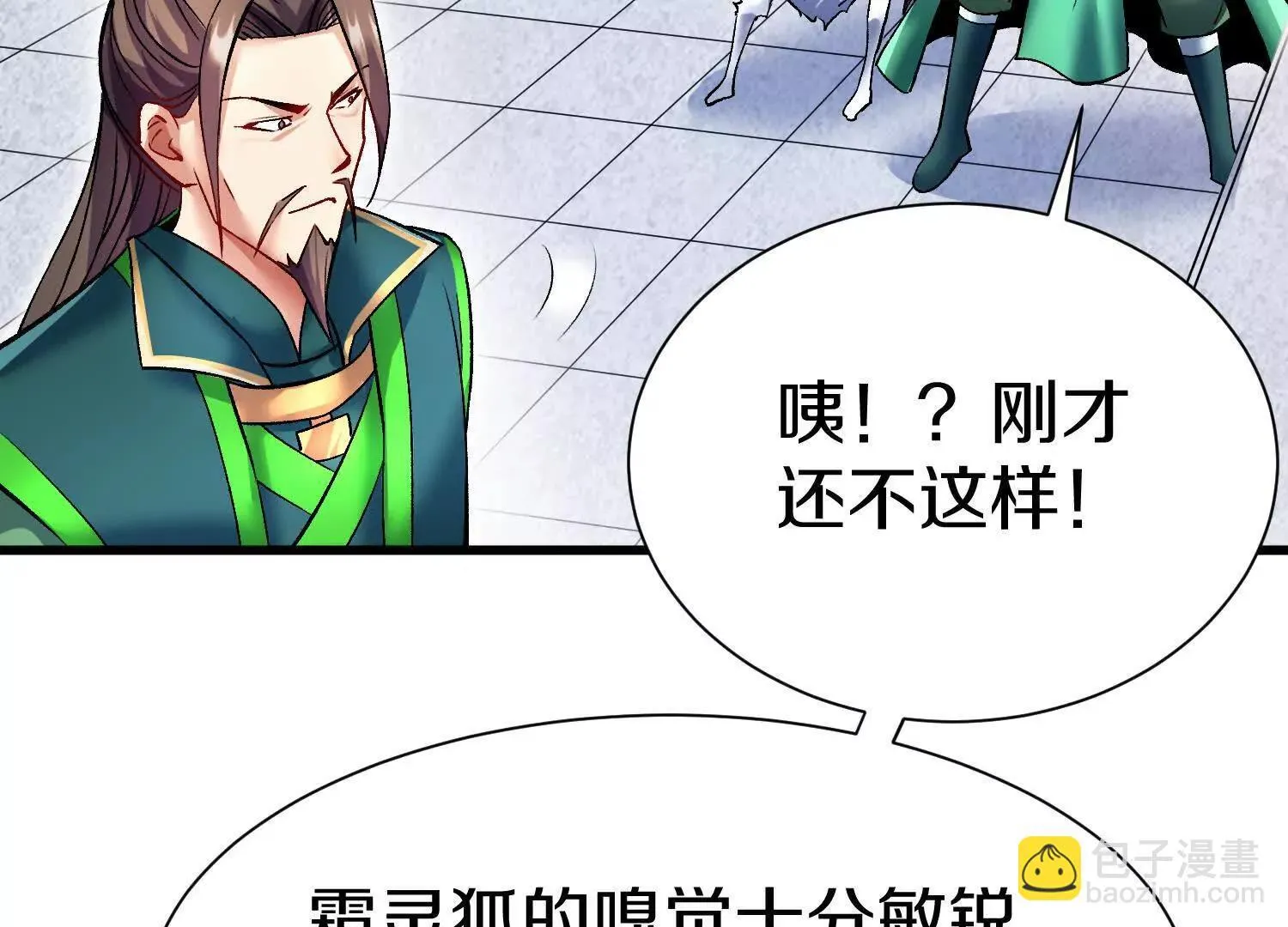 第68话下 逗你开心！ 第127页