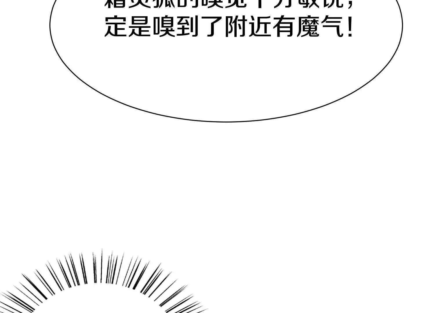 第68话下 逗你开心！ 第128页