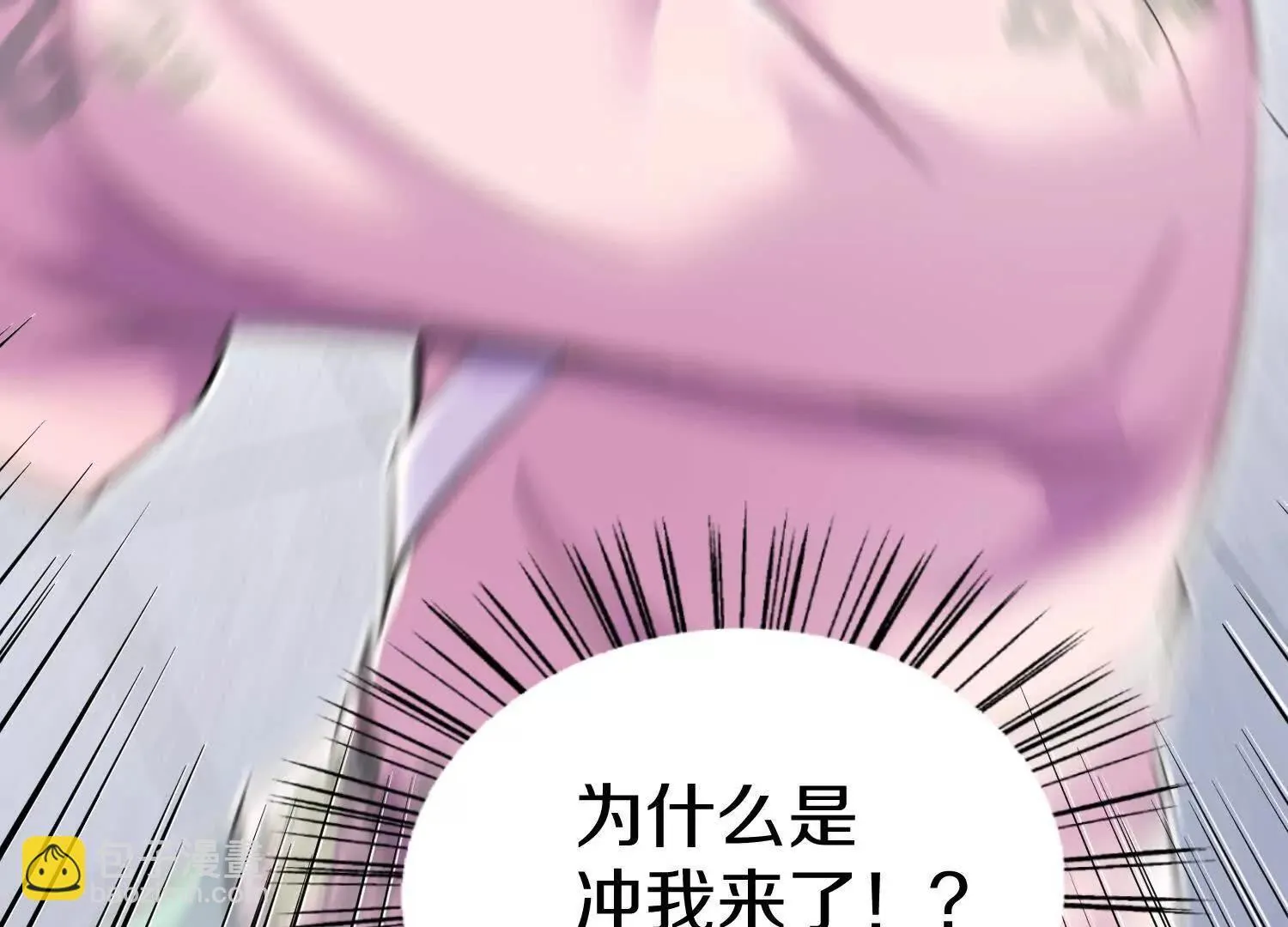 第68话下 逗你开心！ 第142页