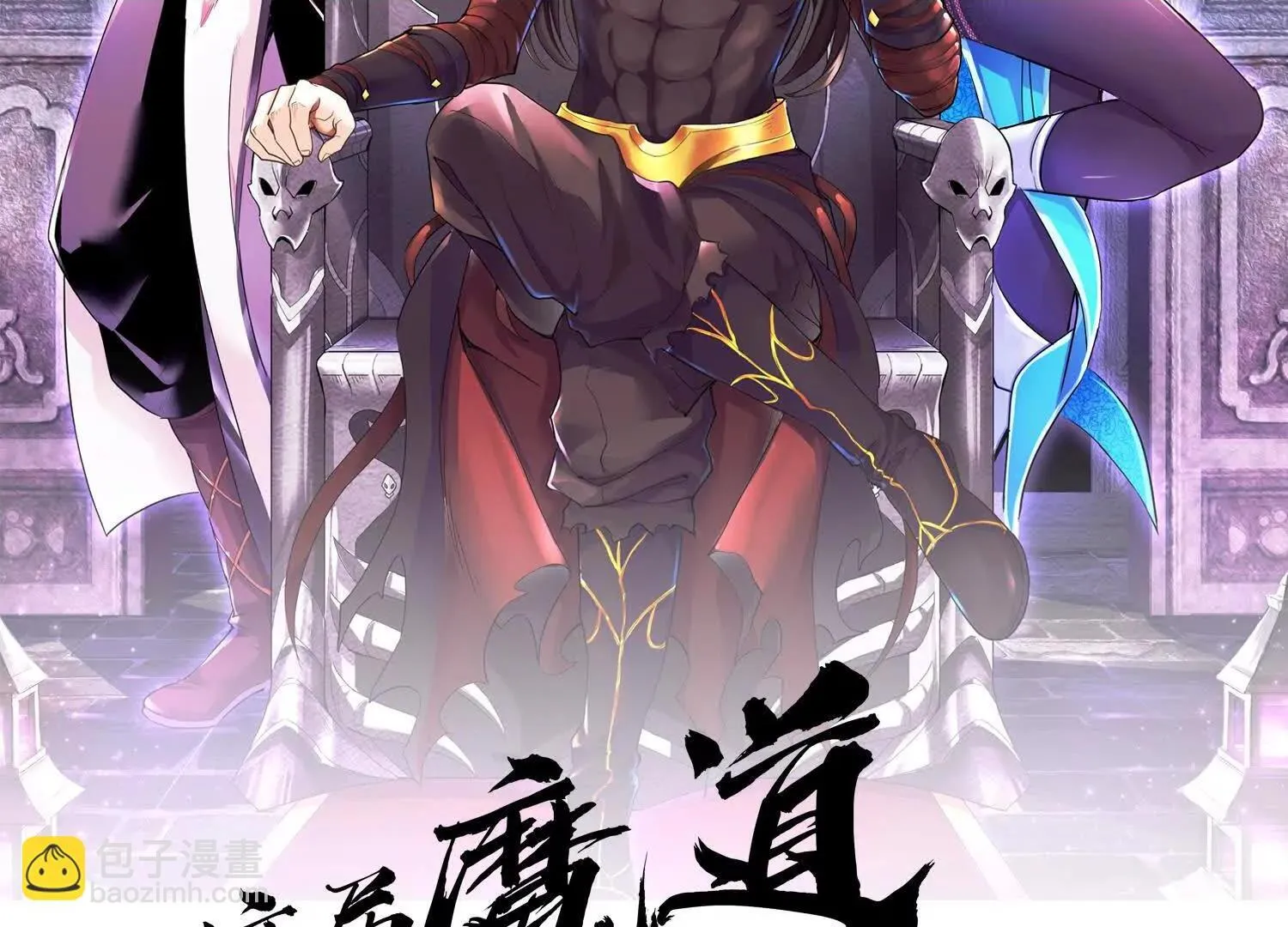 第69话上 你的身体真凉 第2页
