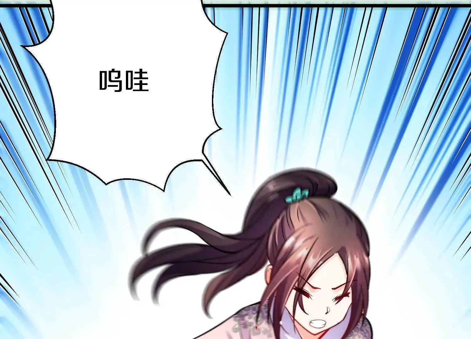 第69话上 你的身体真凉 第6页