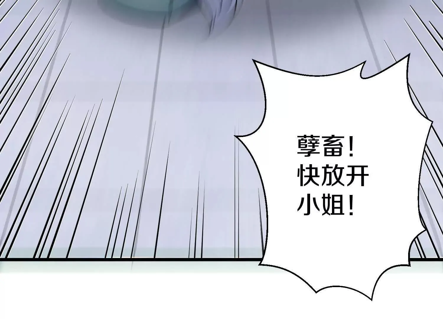 第69话上 你的身体真凉 第9页