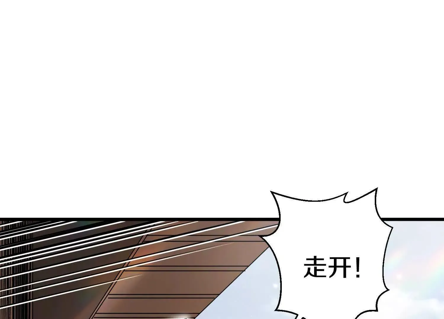 第69话上 你的身体真凉 第10页