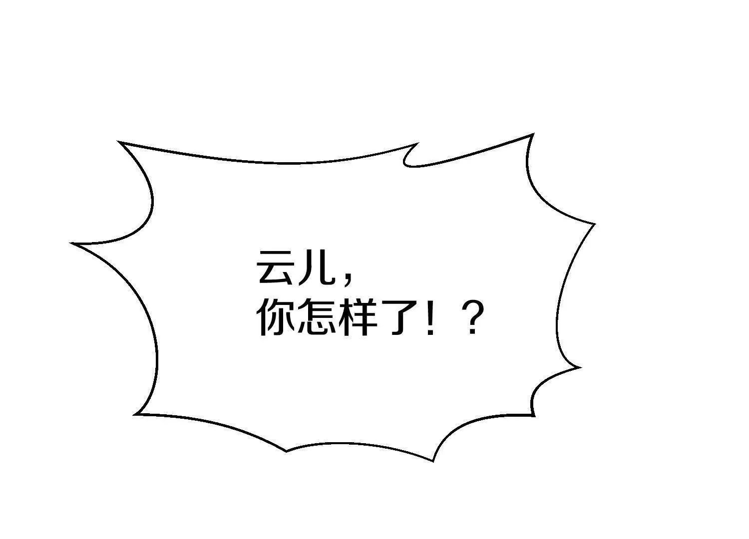 第69话上 你的身体真凉 第13页