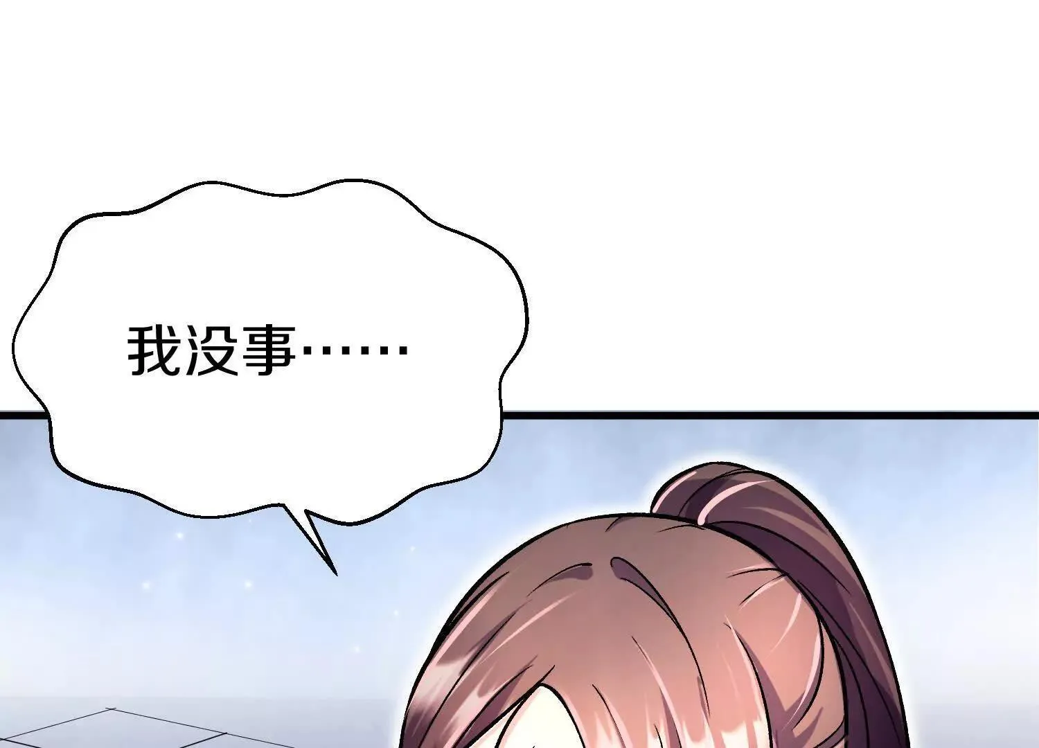 第69话上 你的身体真凉 第14页