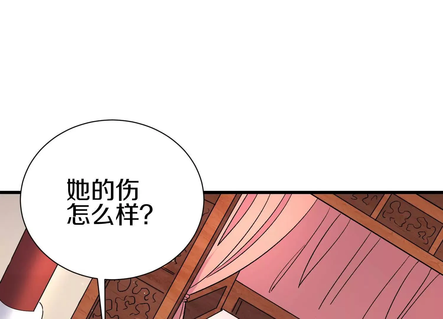 第69话上 你的身体真凉 第20页