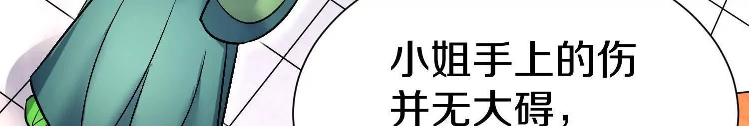 第69话上 你的身体真凉 第22页