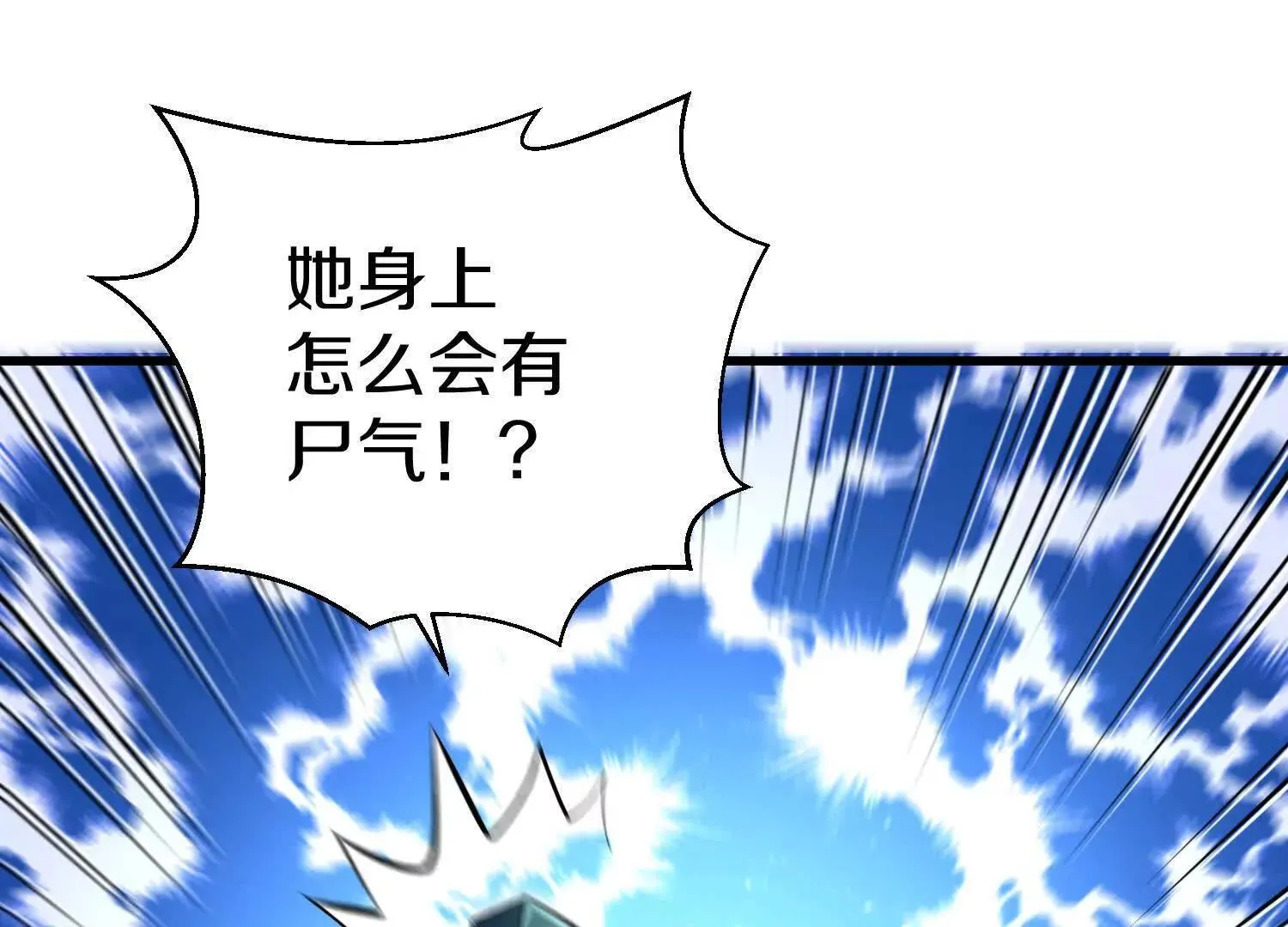 第69话上 你的身体真凉 第26页