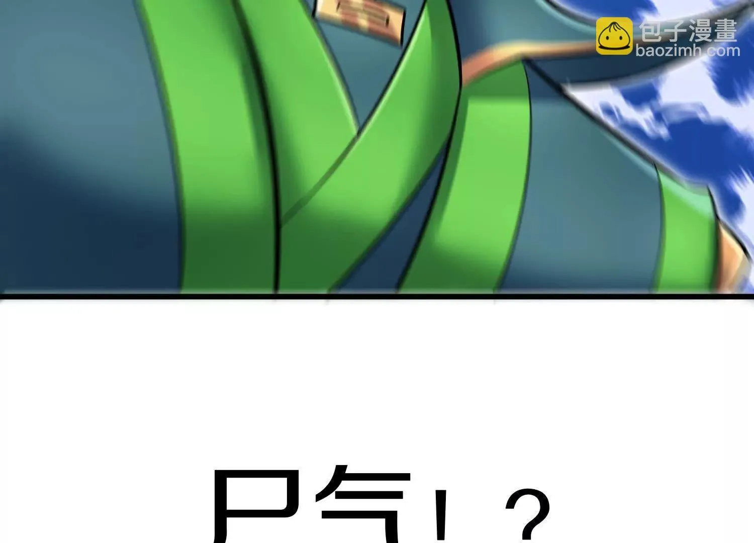 第69话上 你的身体真凉 第28页