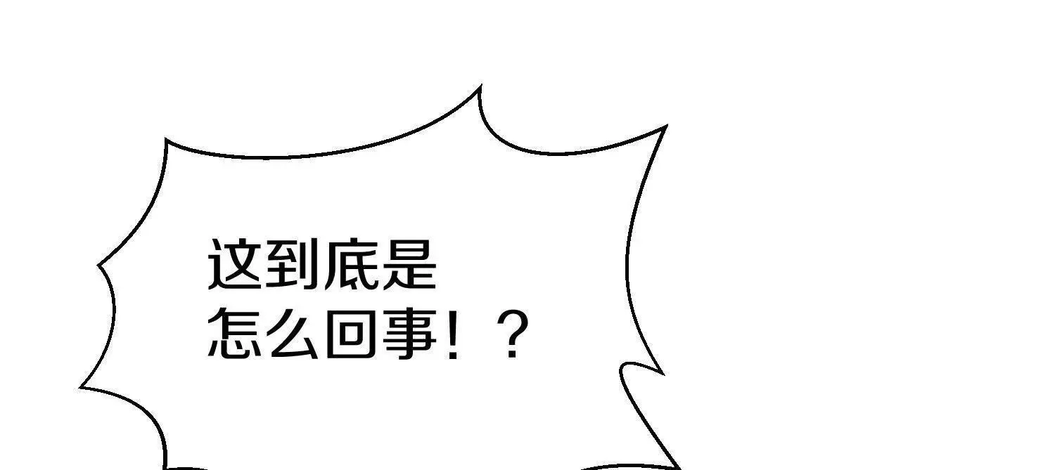 第69话上 你的身体真凉 第32页