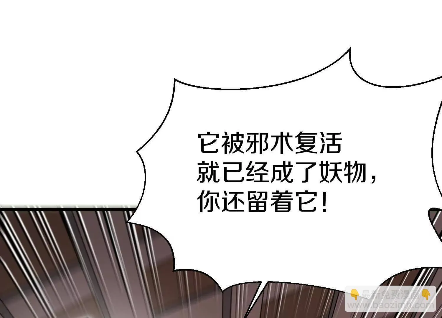 第69话上 你的身体真凉 第38页