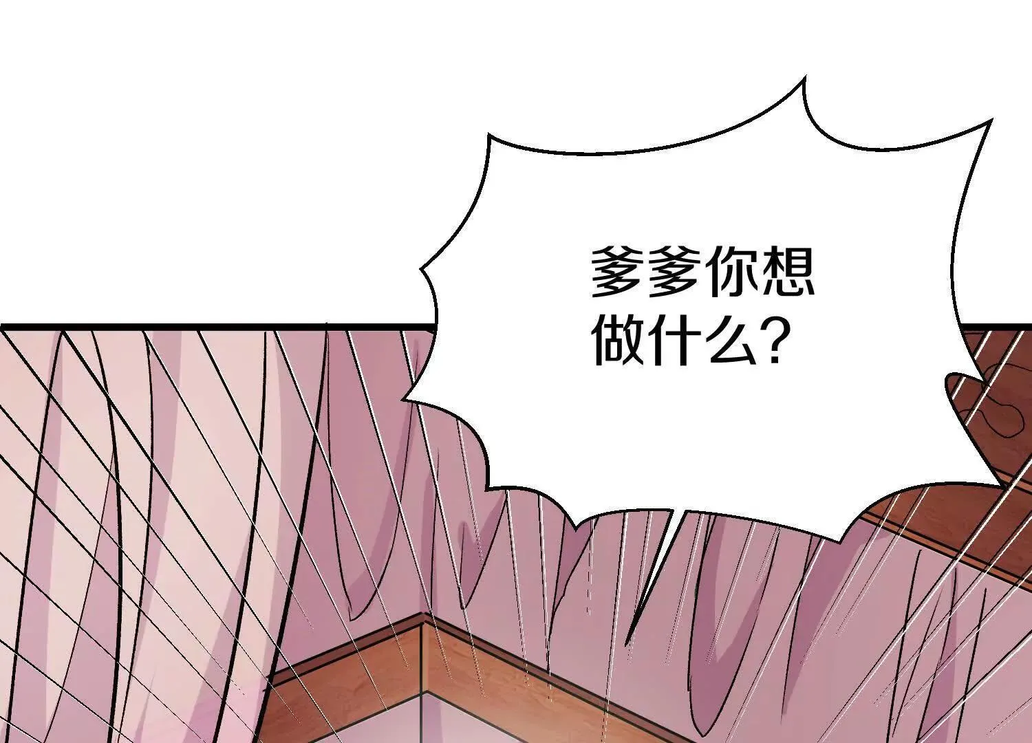 第69话上 你的身体真凉 第44页