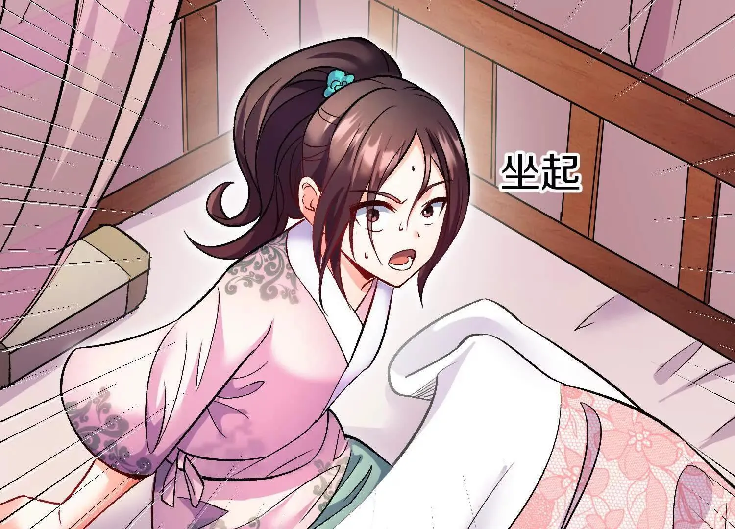 第69话上 你的身体真凉 第45页
