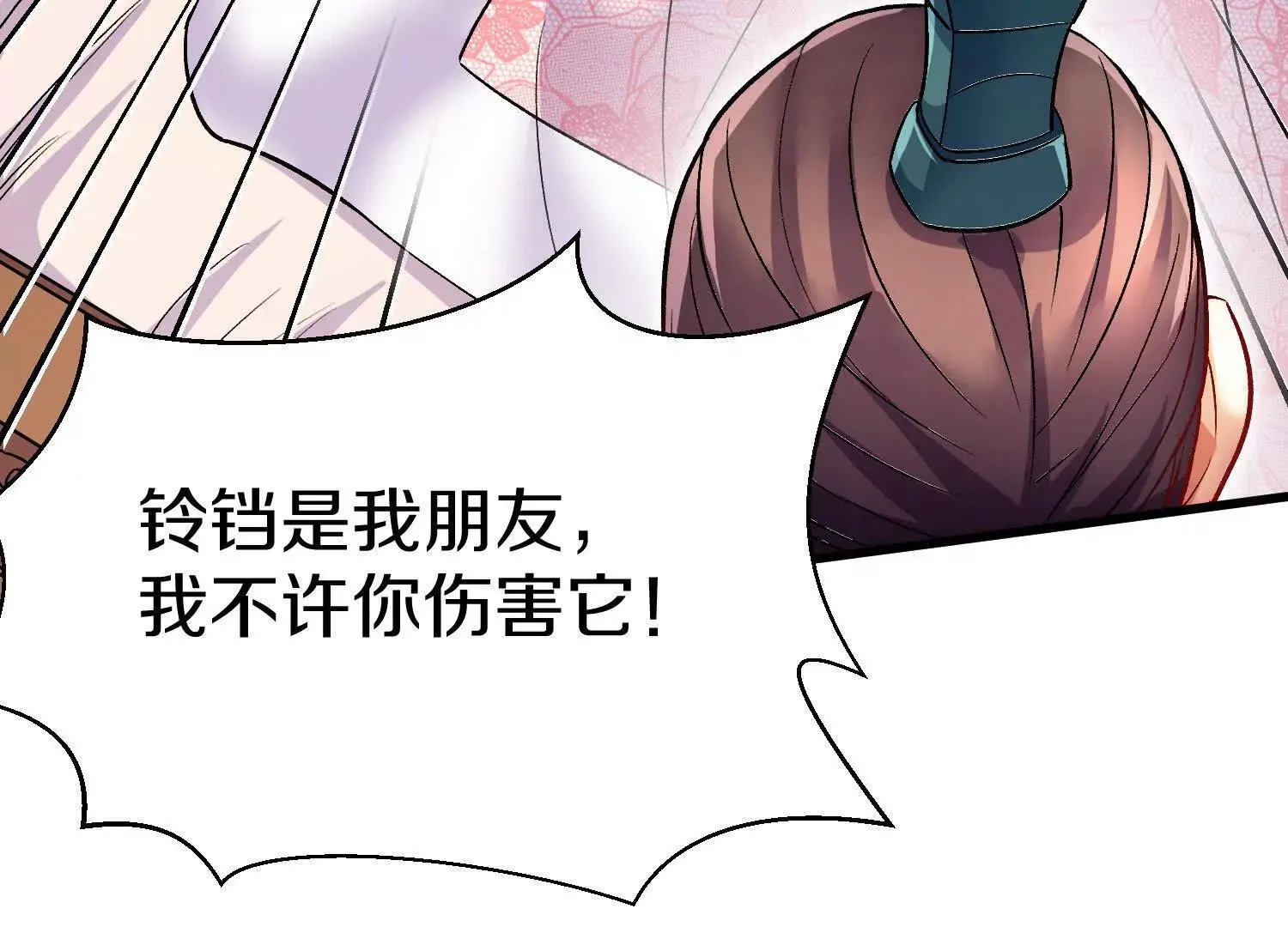 第69话上 你的身体真凉 第47页