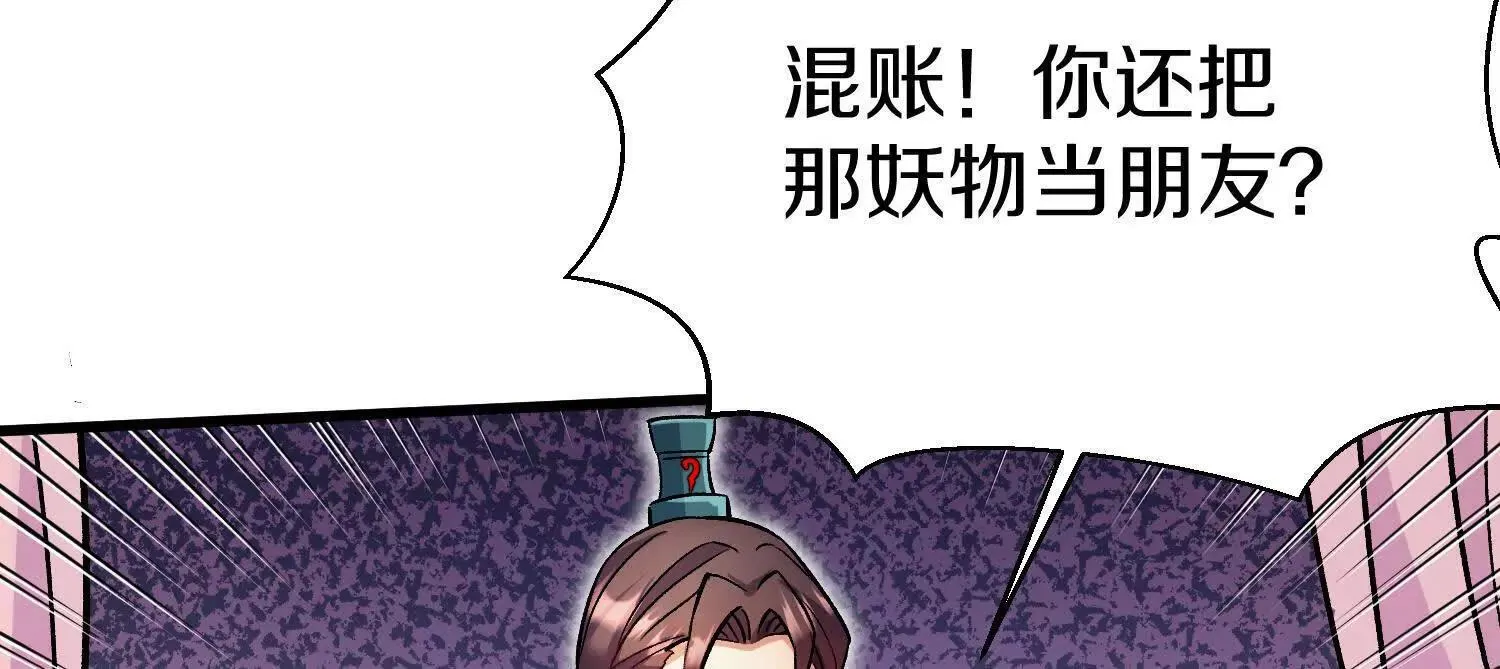 第69话上 你的身体真凉 第49页