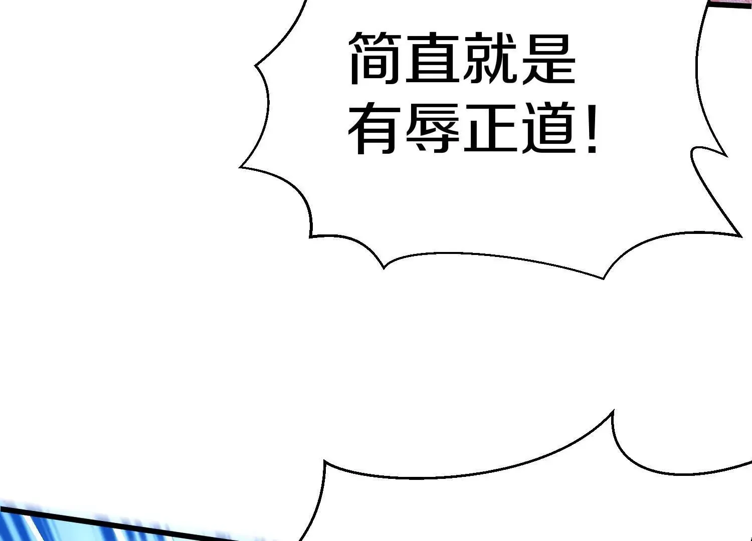 第69话上 你的身体真凉 第52页