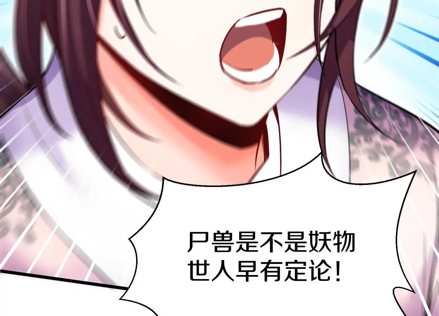 第69话上 你的身体真凉 第55页