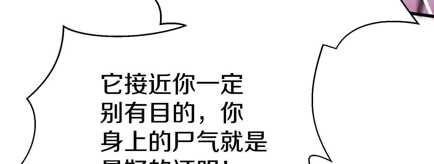 第69话上 你的身体真凉 第56页
