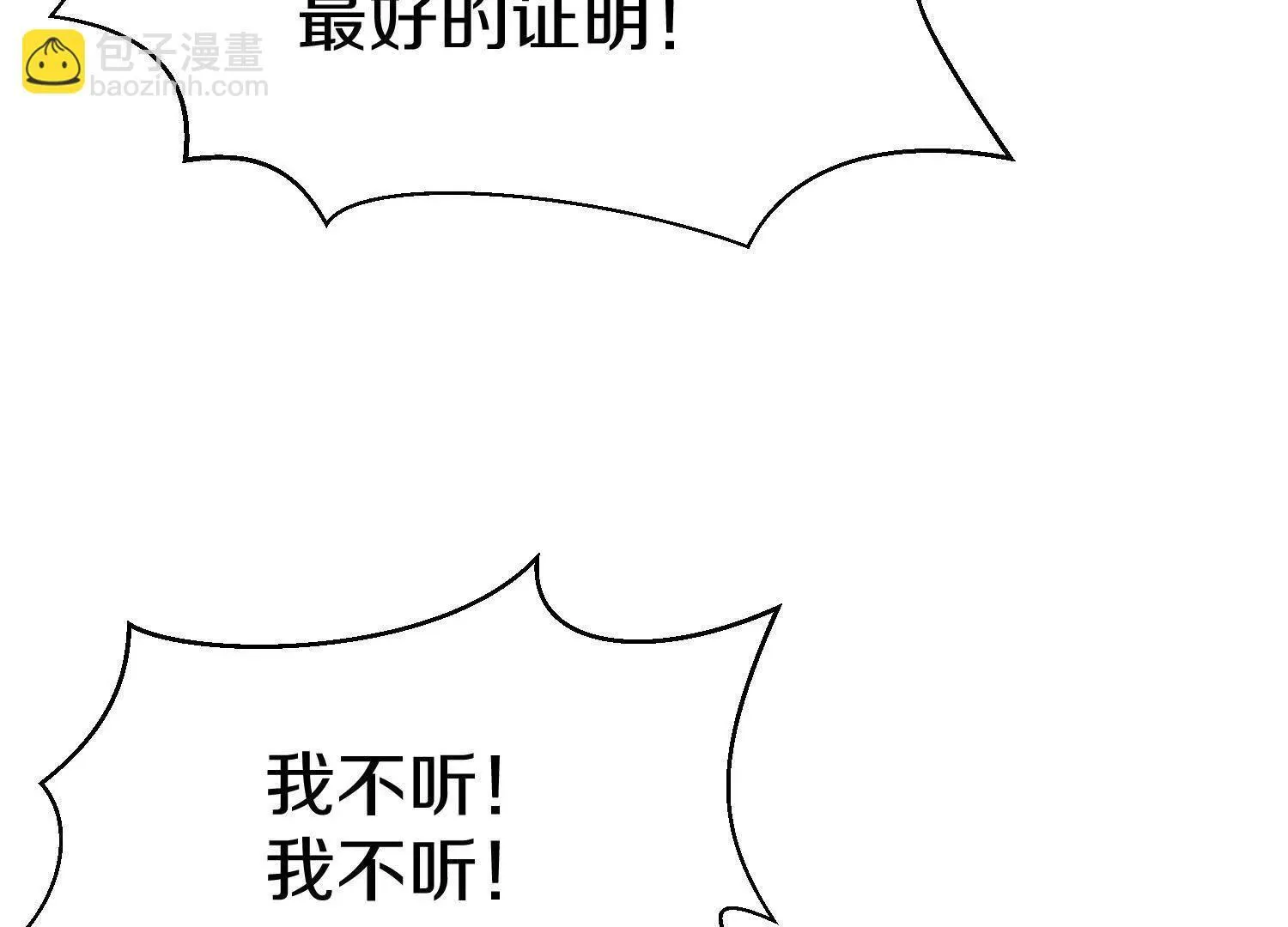 第69话上 你的身体真凉 第57页