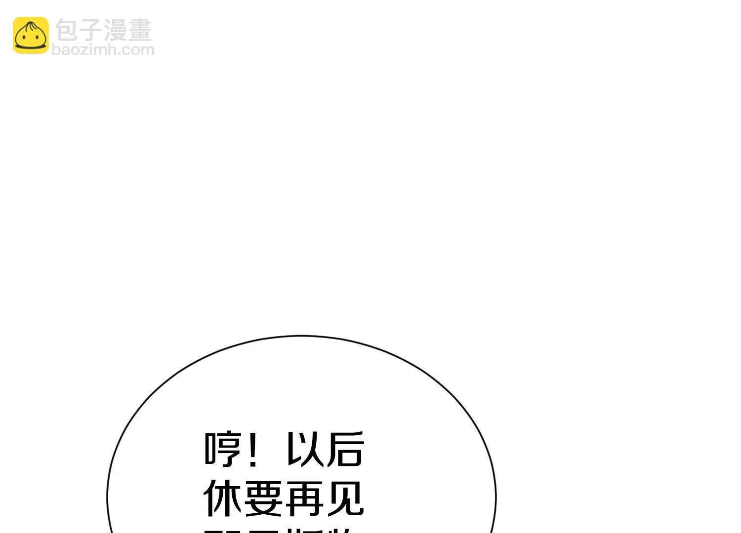 第69话上 你的身体真凉 第62页