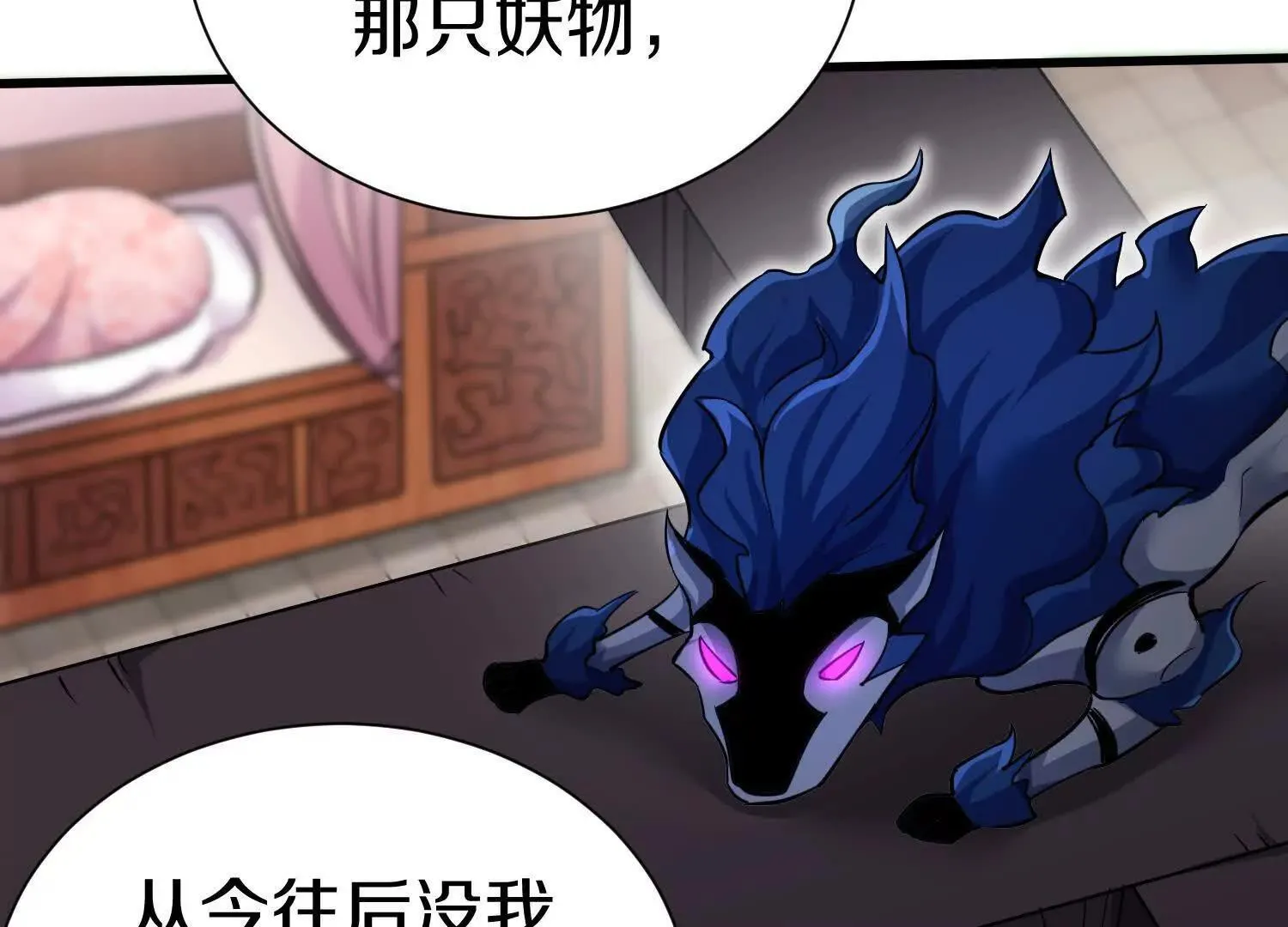 第69话上 你的身体真凉 第63页
