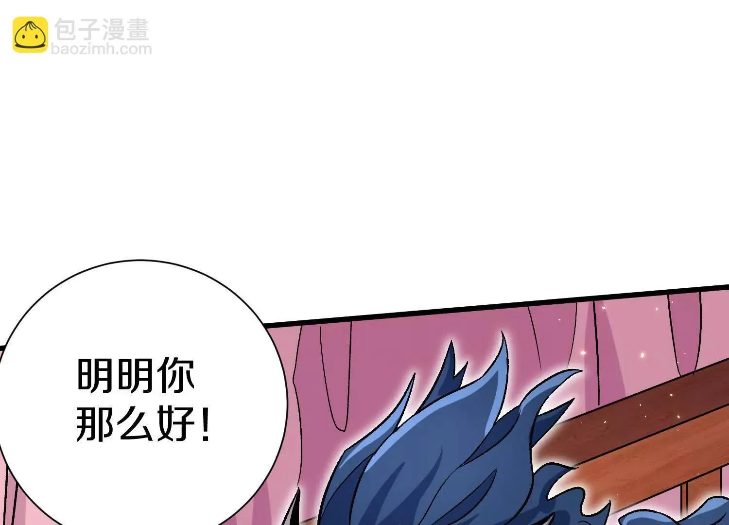 第69话上 你的身体真凉 第78页