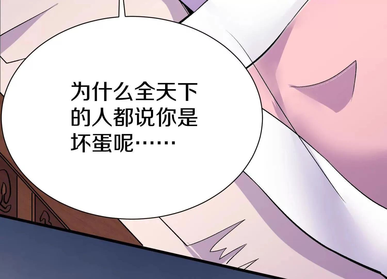 第69话上 你的身体真凉 第81页