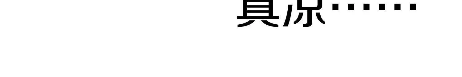第69话上 你的身体真凉 第86页