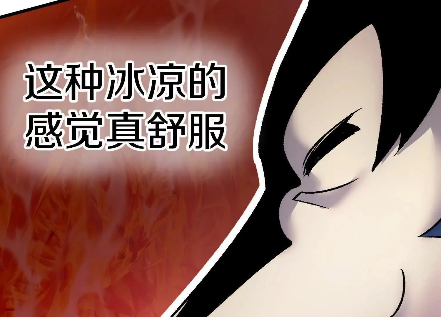 第69话上 你的身体真凉 第89页