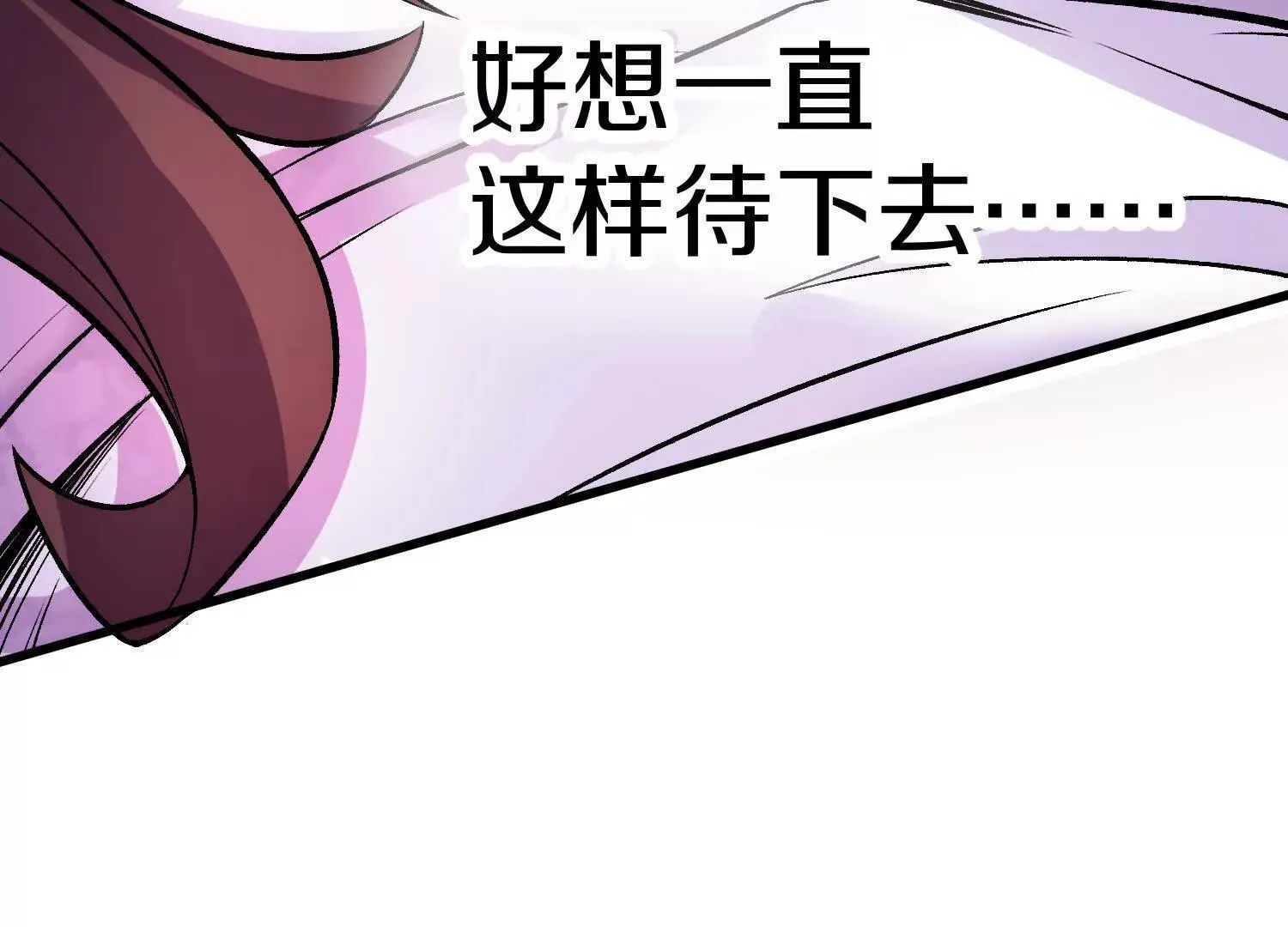 第69话上 你的身体真凉 第97页