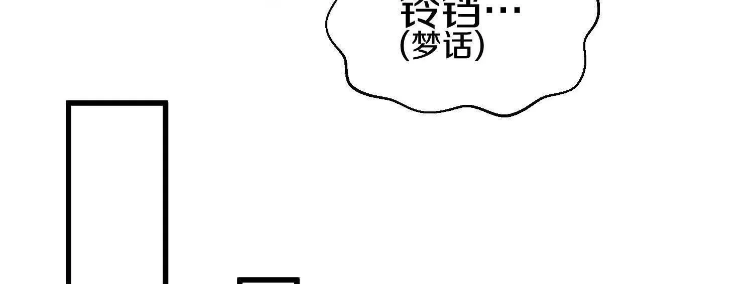 第69话上 你的身体真凉 第101页