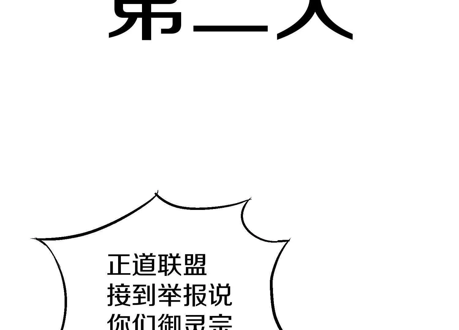 第69话上 你的身体真凉 第105页