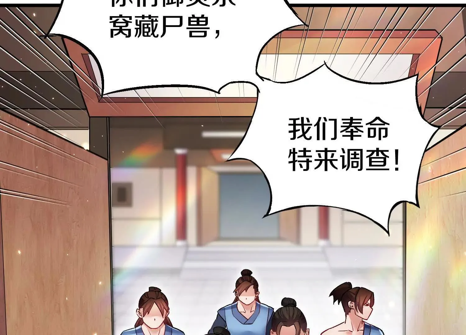 第69话上 你的身体真凉 第106页