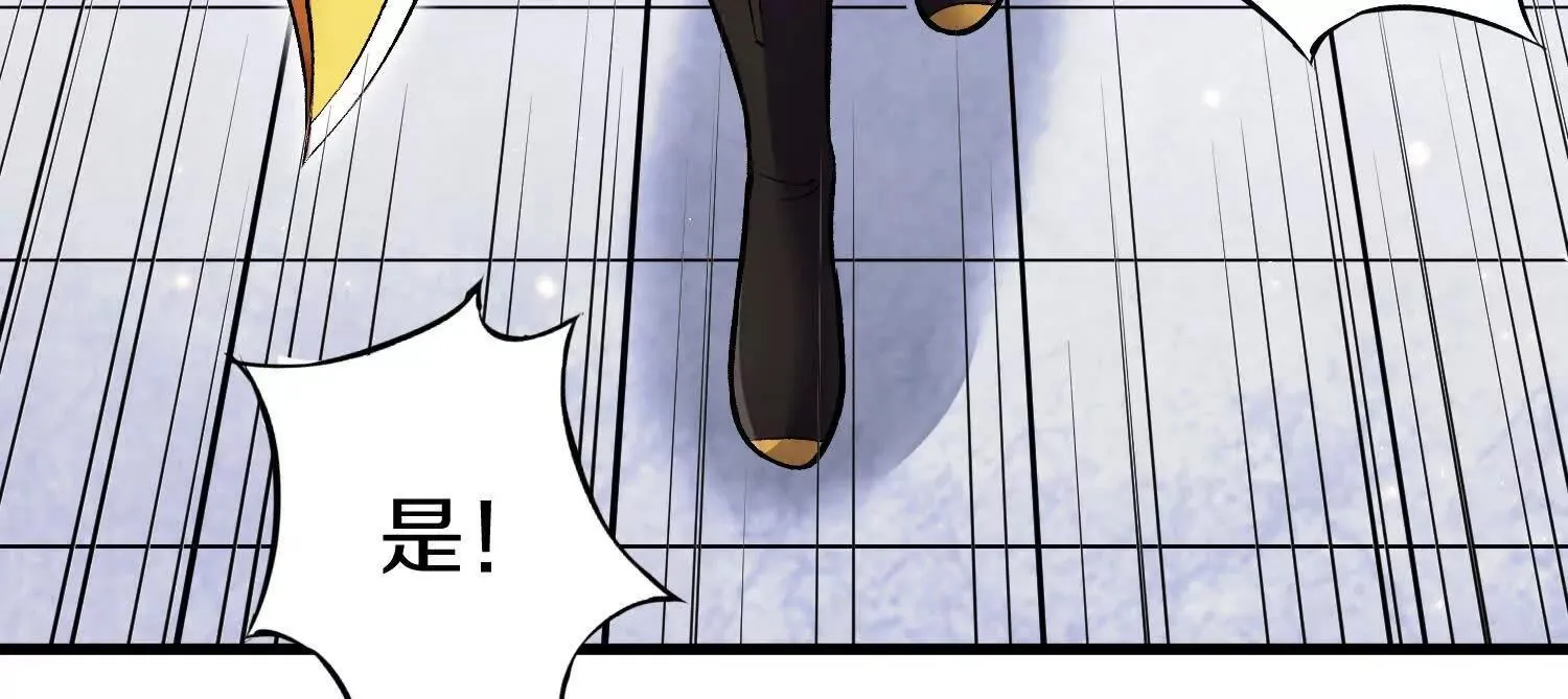 第69话上 你的身体真凉 第110页