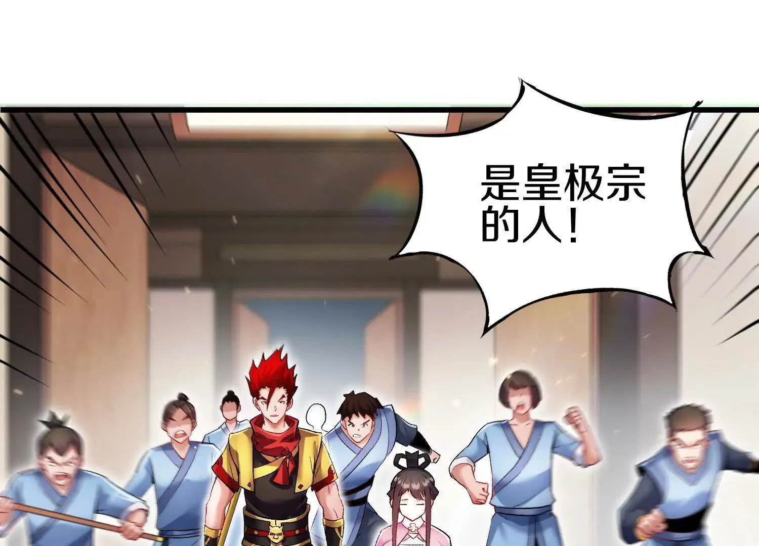 第69话上 你的身体真凉 第112页