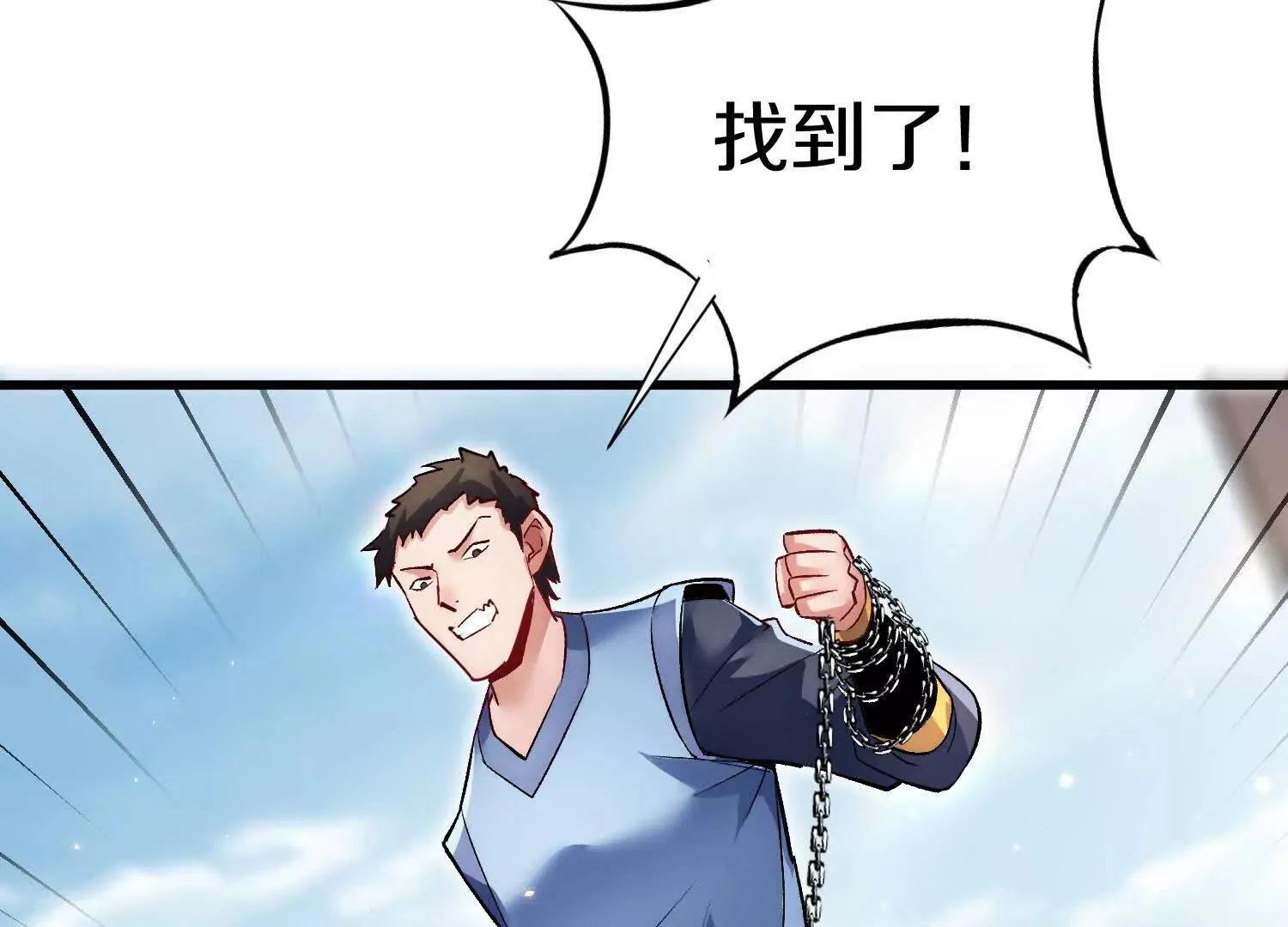 第69话上 你的身体真凉 第116页